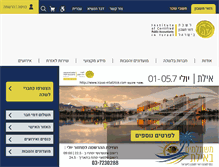 Tablet Screenshot of icpas.org.il